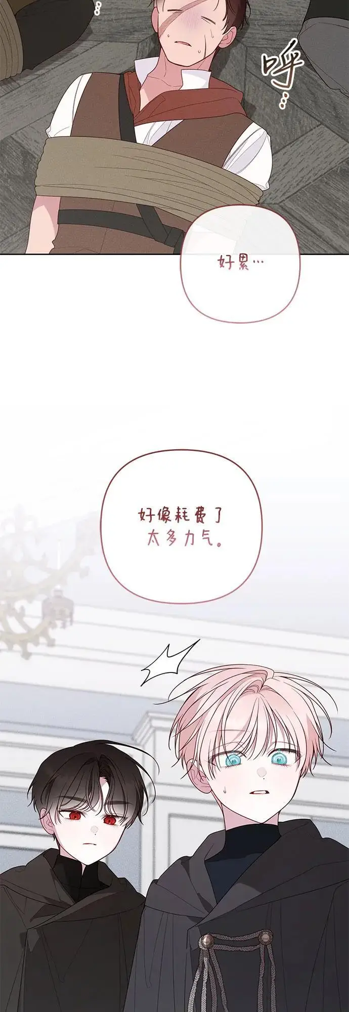 漫画《宝贝暴君》[第127话] 言灵的禁制第55张图