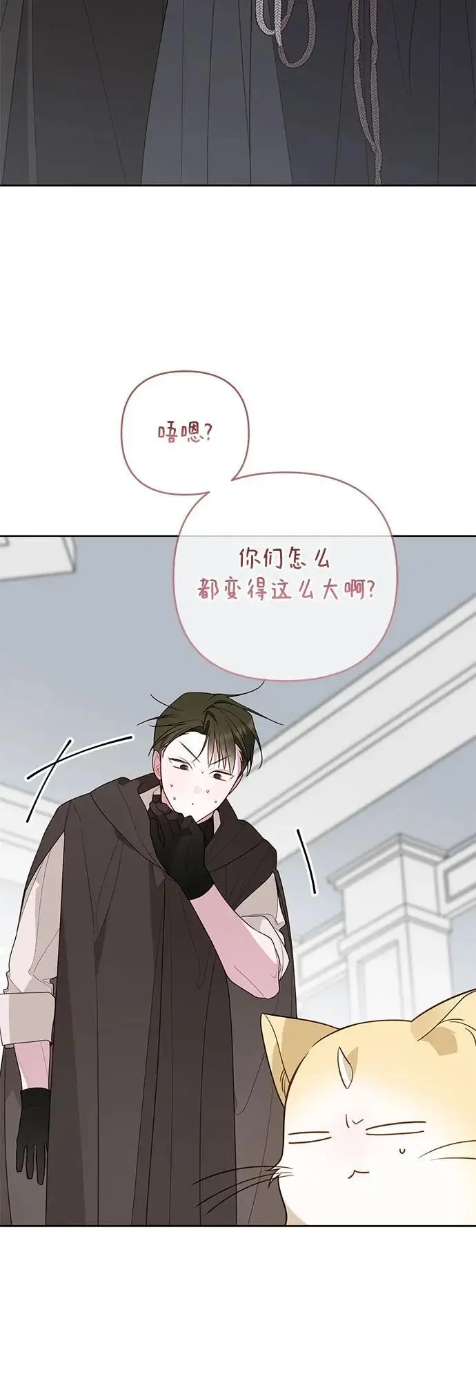 漫画《宝贝暴君》[第127话] 言灵的禁制第56张图