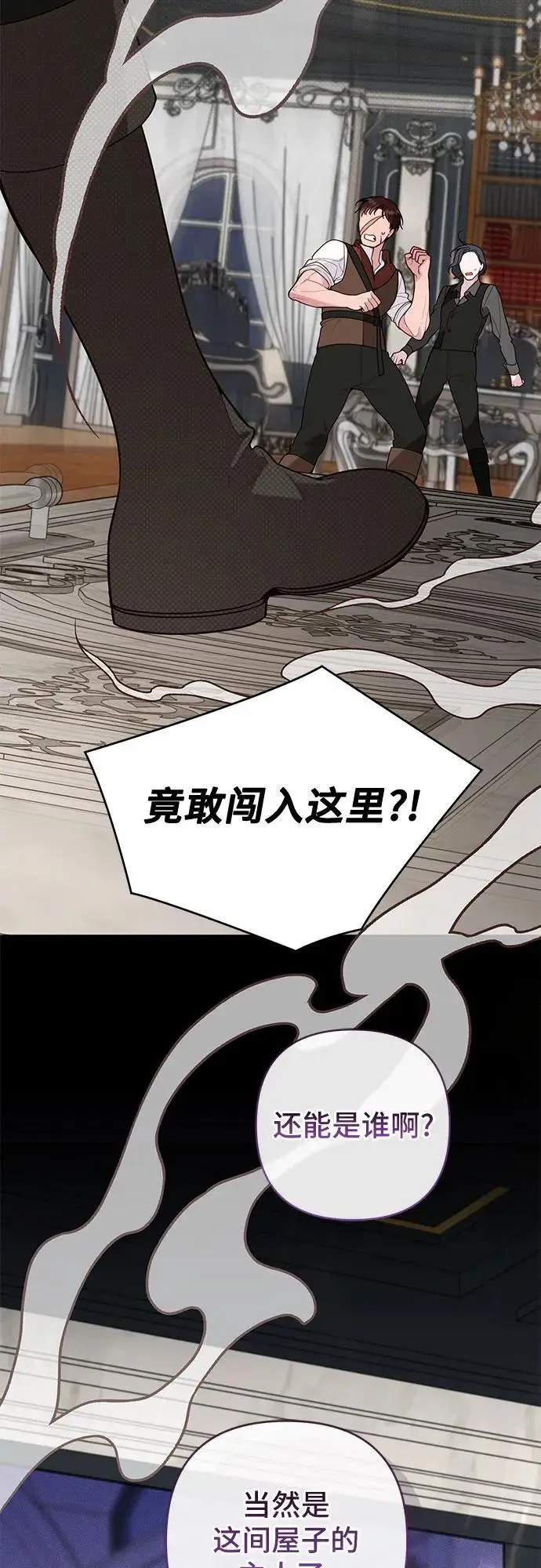 漫画《宝贝暴君》[第127话] 言灵的禁制第6张图