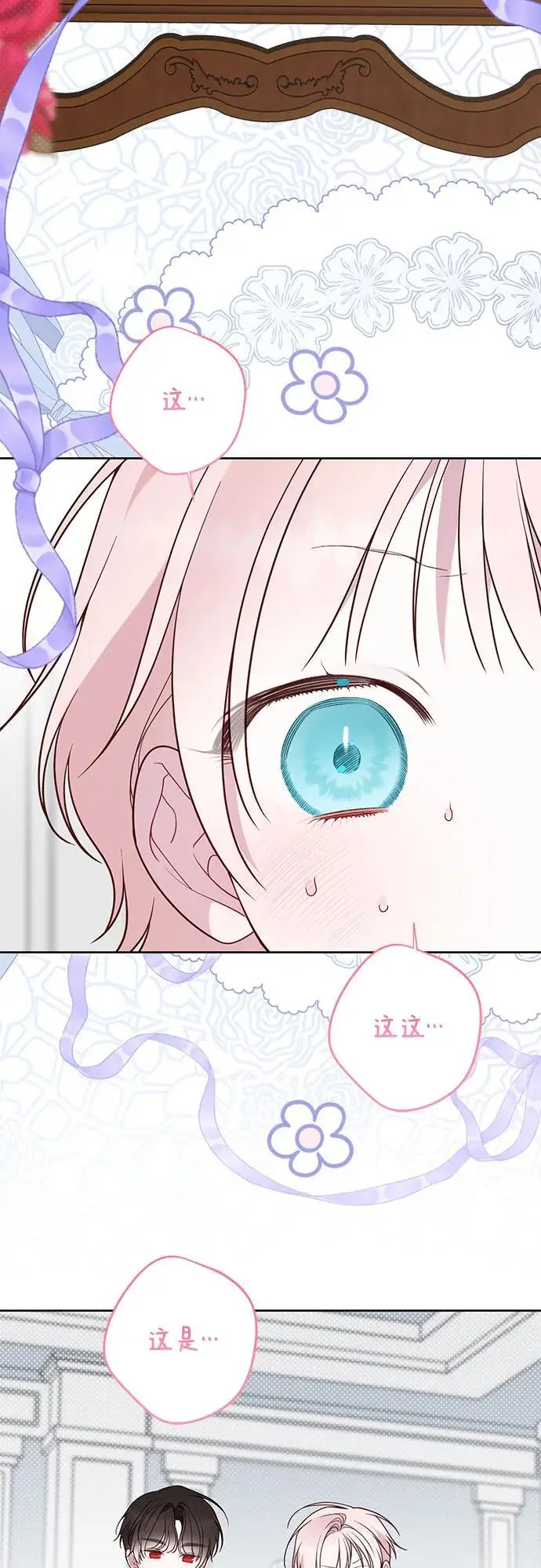 漫画《宝贝暴君》[第127话] 言灵的禁制第62张图