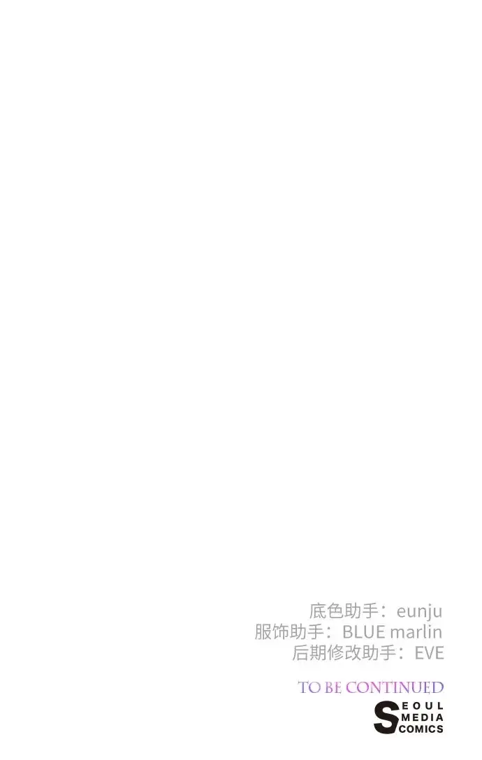 漫画《宝贝暴君》[第127话] 言灵的禁制第65张图
