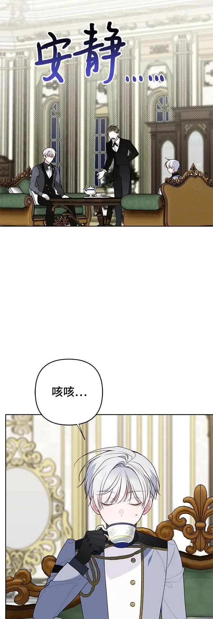 《宝贝暴君》[第128话] 小小的梅贝尔图38