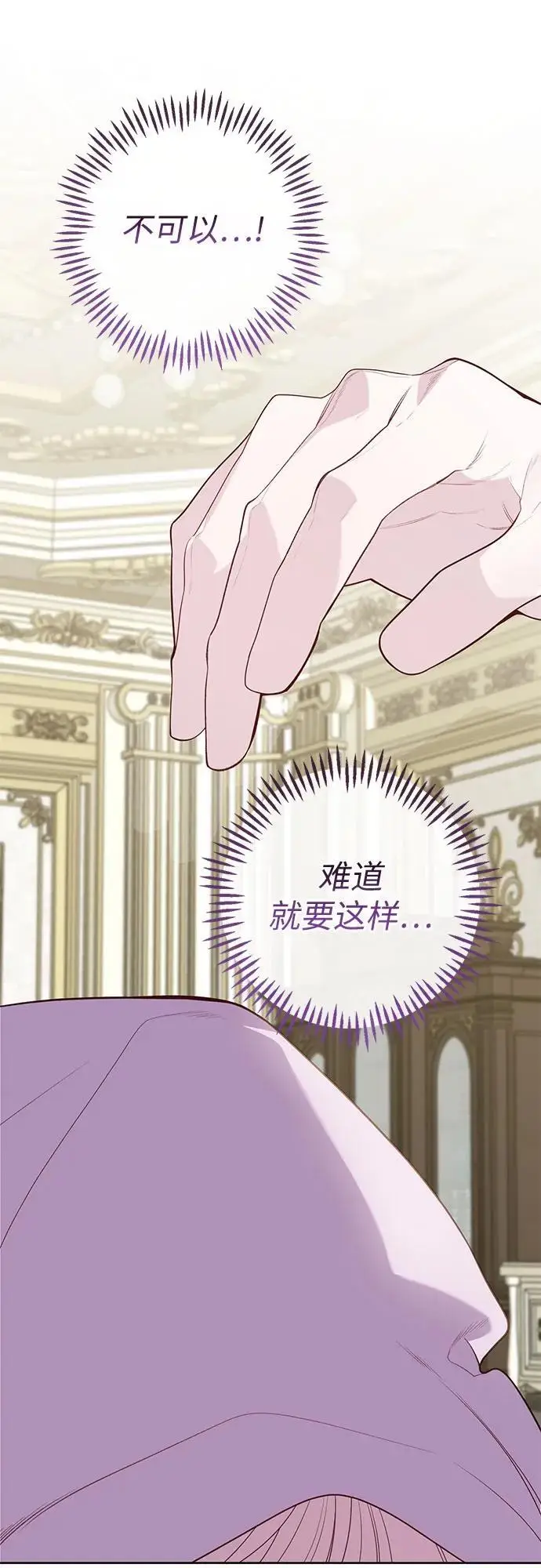 《宝贝暴君》[第128话] 小小的梅贝尔图65