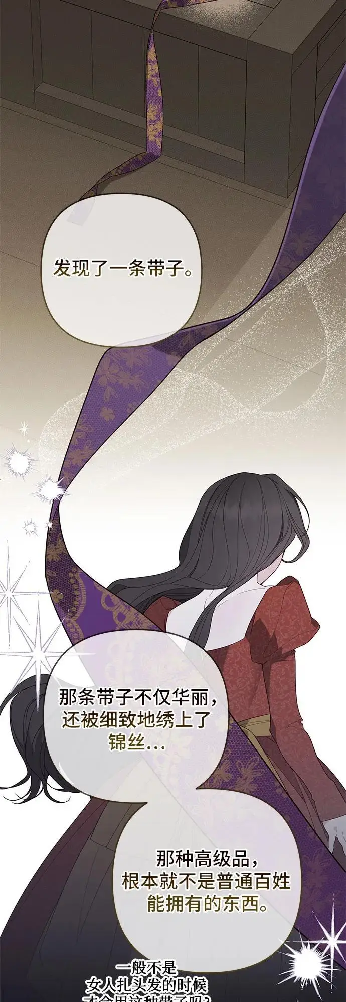 《宝贝暴君》[第128话] 小小的梅贝尔图7