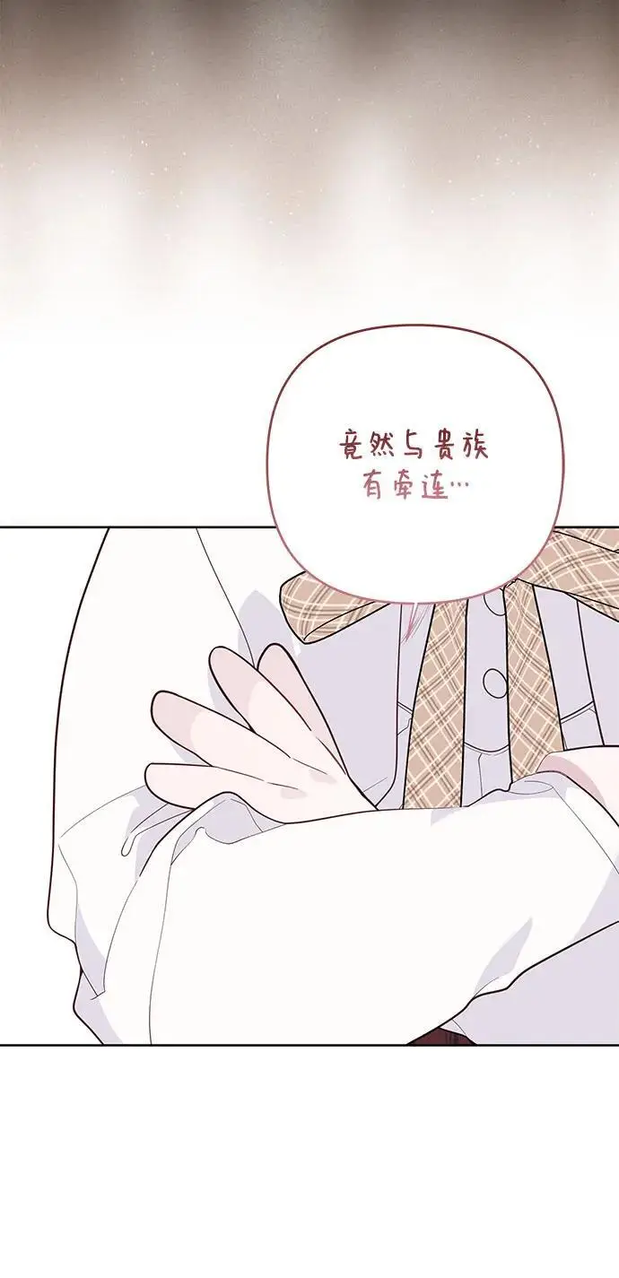 《宝贝暴君》[第128话] 小小的梅贝尔图9