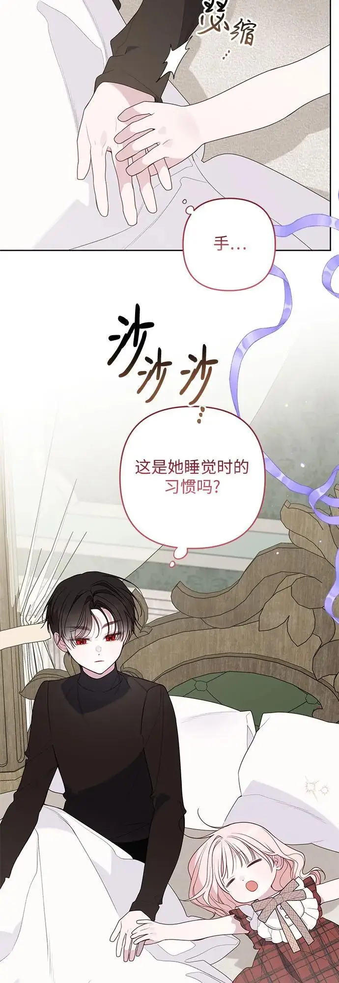 漫画《宝贝暴君》[第129话] 亲亲第19张图