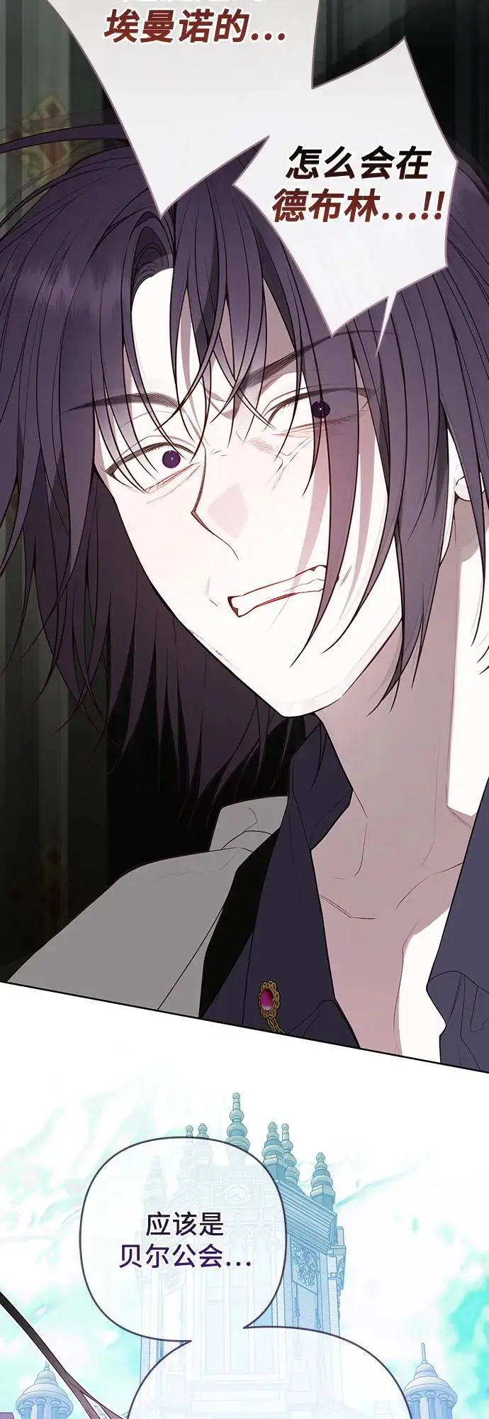 《宝贝暴君》[第130话] 开始准备朗卡尔德欢迎宴图10