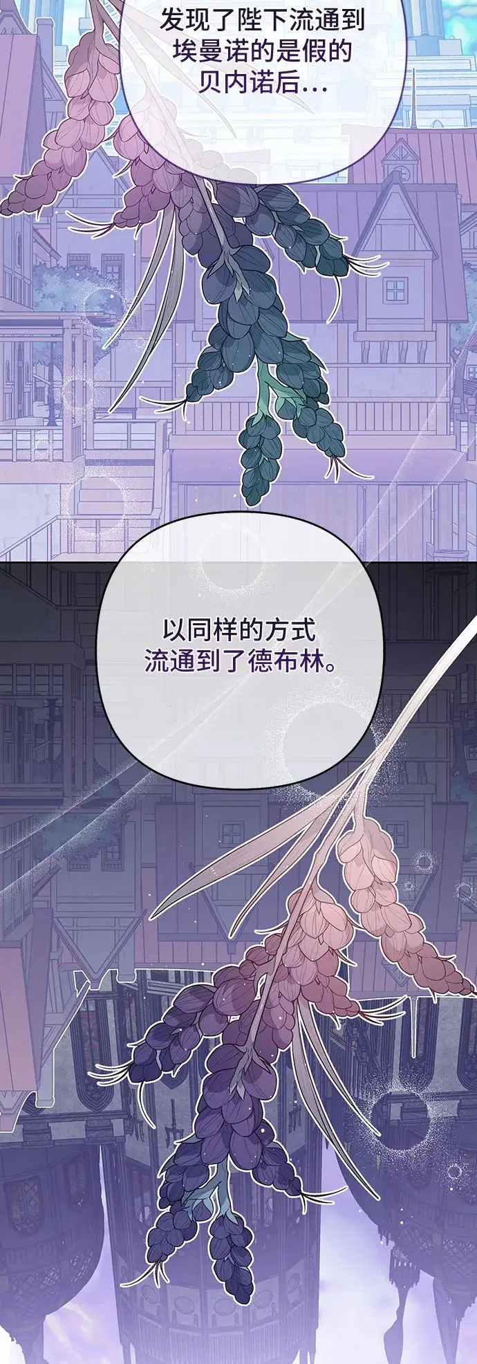 《宝贝暴君》[第130话] 开始准备朗卡尔德欢迎宴图11