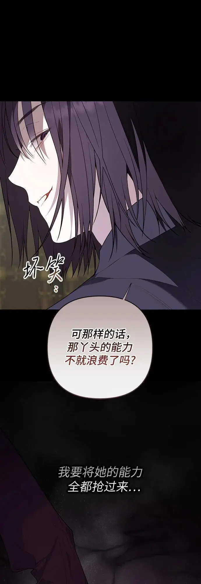 《宝贝暴君》[第130话] 开始准备朗卡尔德欢迎宴图16