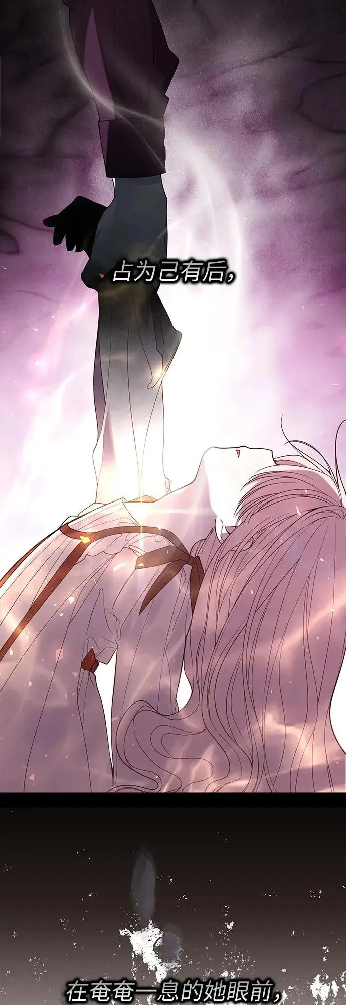 《宝贝暴君》[第130话] 开始准备朗卡尔德欢迎宴图17