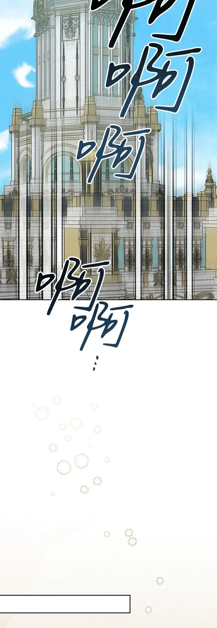 《宝贝暴君》[第130话] 开始准备朗卡尔德欢迎宴图50