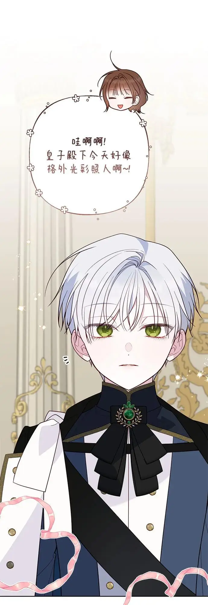 《宝贝暴君》[第130话] 开始准备朗卡尔德欢迎宴图54