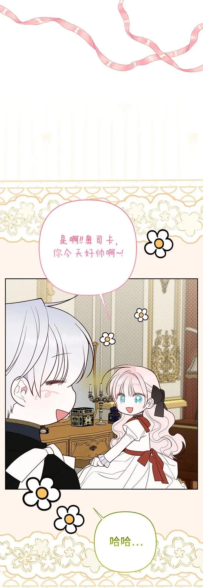 《宝贝暴君》[第130话] 开始准备朗卡尔德欢迎宴图55