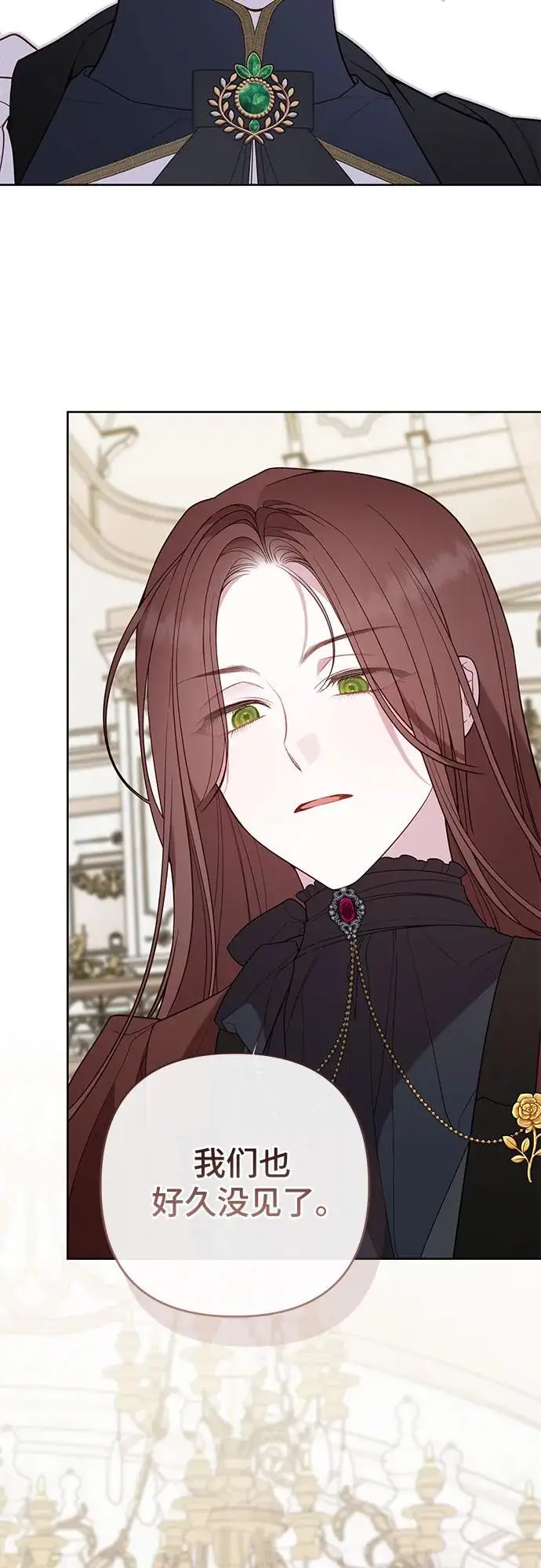 《宝贝暴君》[第130话] 开始准备朗卡尔德欢迎宴图63