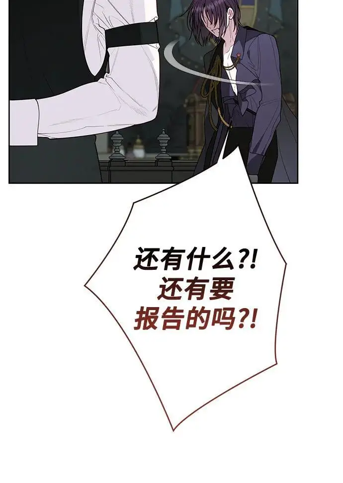 《宝贝暴君》[第130话] 开始准备朗卡尔德欢迎宴图8