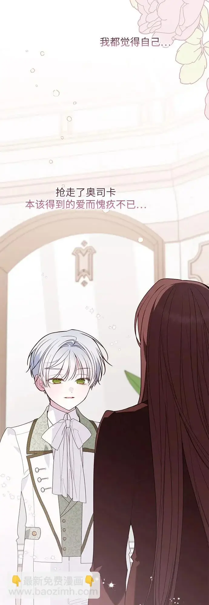 《宝贝暴君》[第131话] 朗卡尔德的登场图18