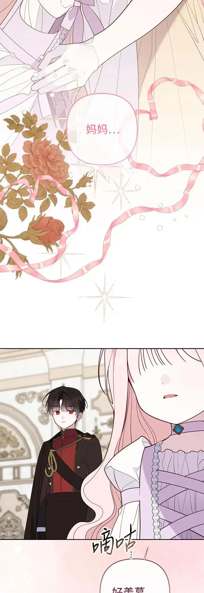 《宝贝暴君》[第131话] 朗卡尔德的登场图20