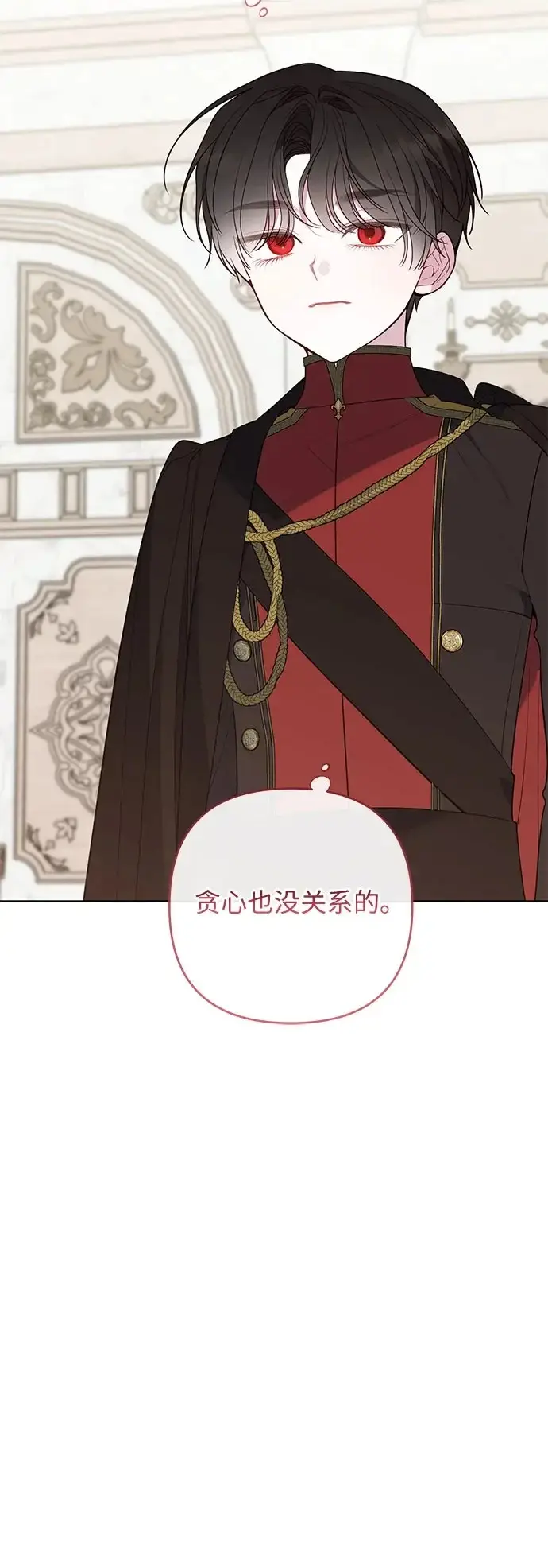 《宝贝暴君》[第131话] 朗卡尔德的登场图26