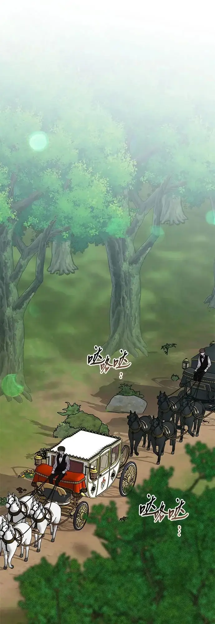 《宝贝暴君》[第131话] 朗卡尔德的登场图28