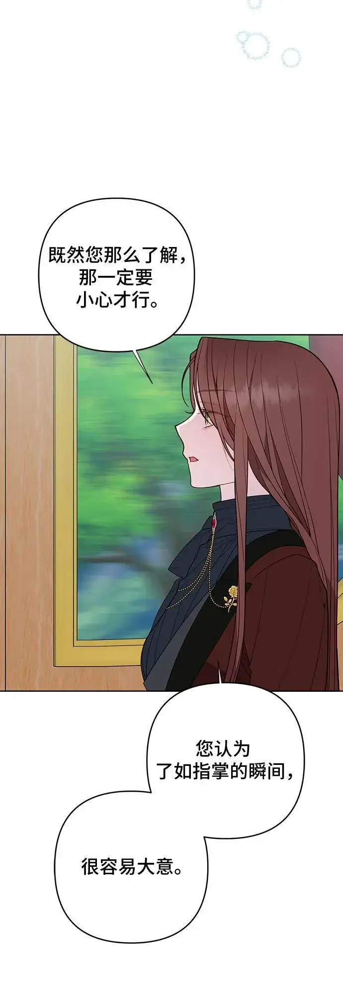 《宝贝暴君》[第131话] 朗卡尔德的登场图35