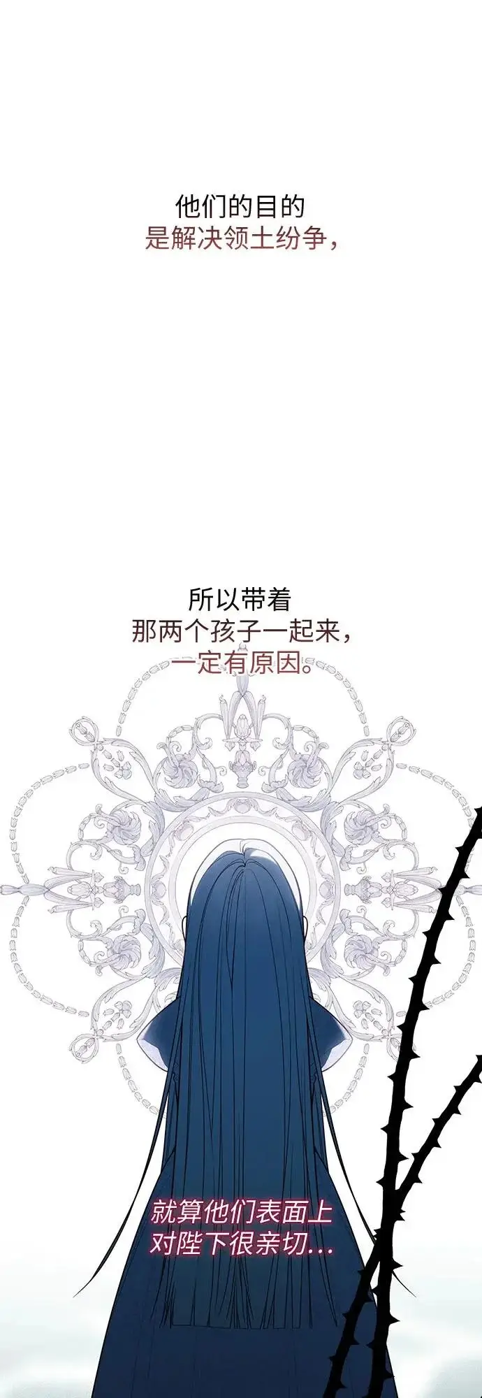《宝贝暴君》[第131话] 朗卡尔德的登场图36