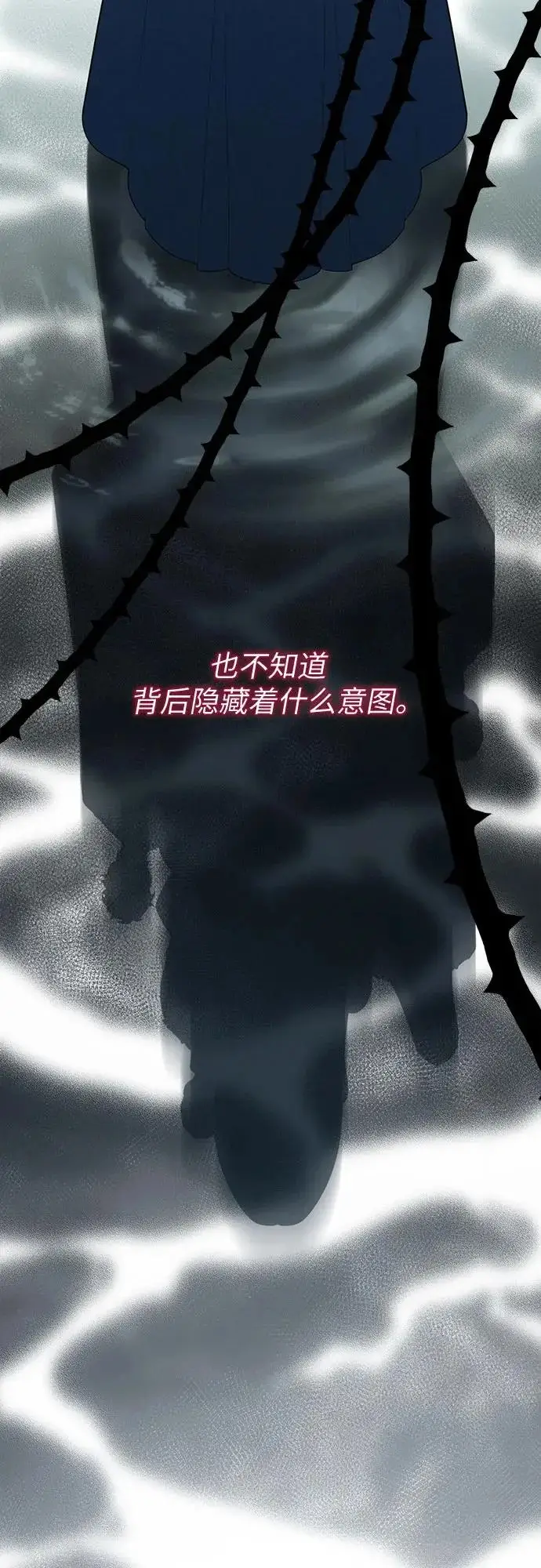 《宝贝暴君》[第131话] 朗卡尔德的登场图37