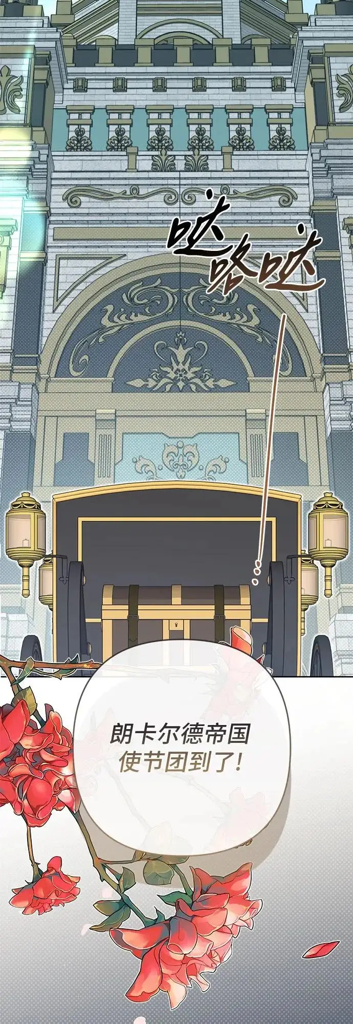 《宝贝暴君》[第131话] 朗卡尔德的登场图40