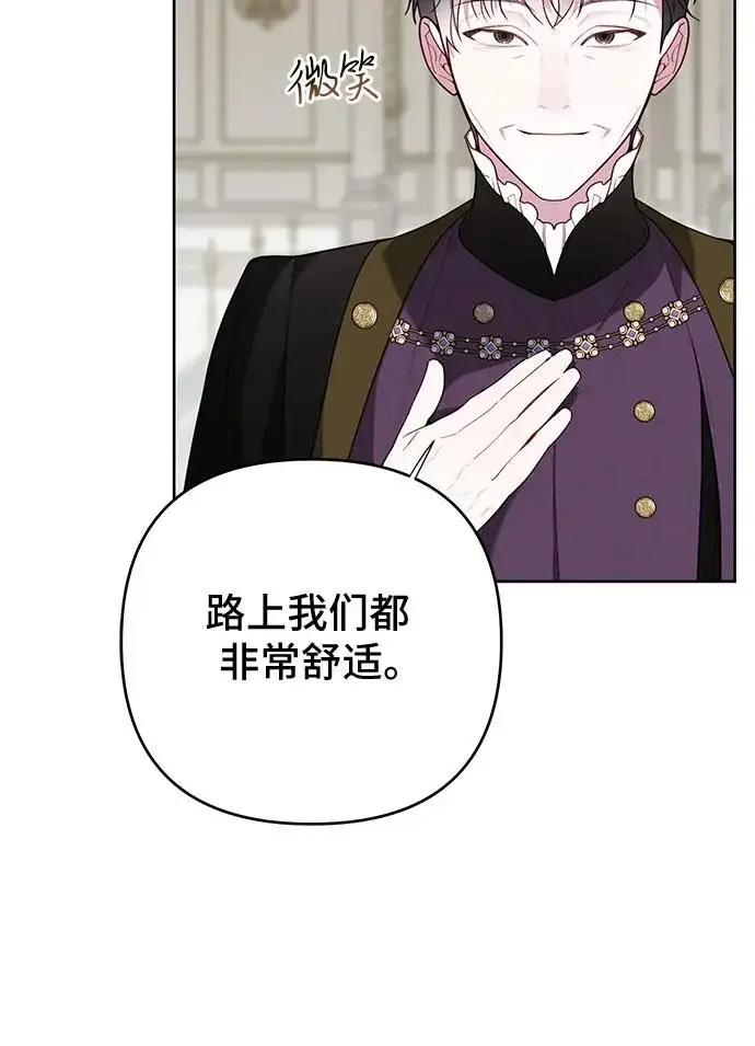 《宝贝暴君》[第131话] 朗卡尔德的登场图45