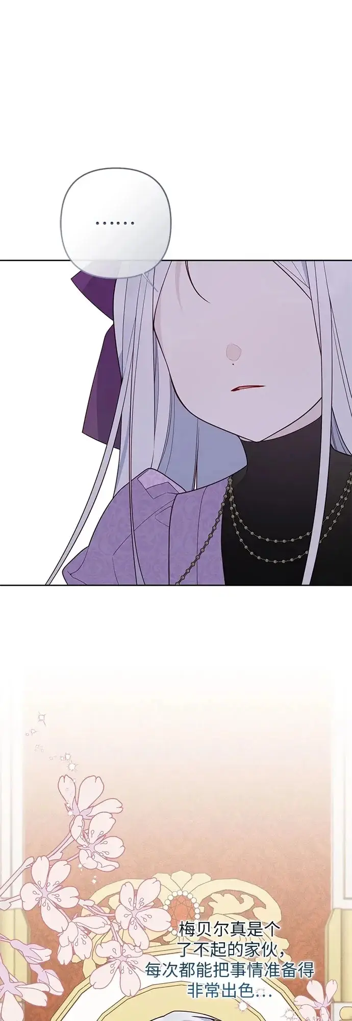 《宝贝暴君》[第131话] 朗卡尔德的登场图50
