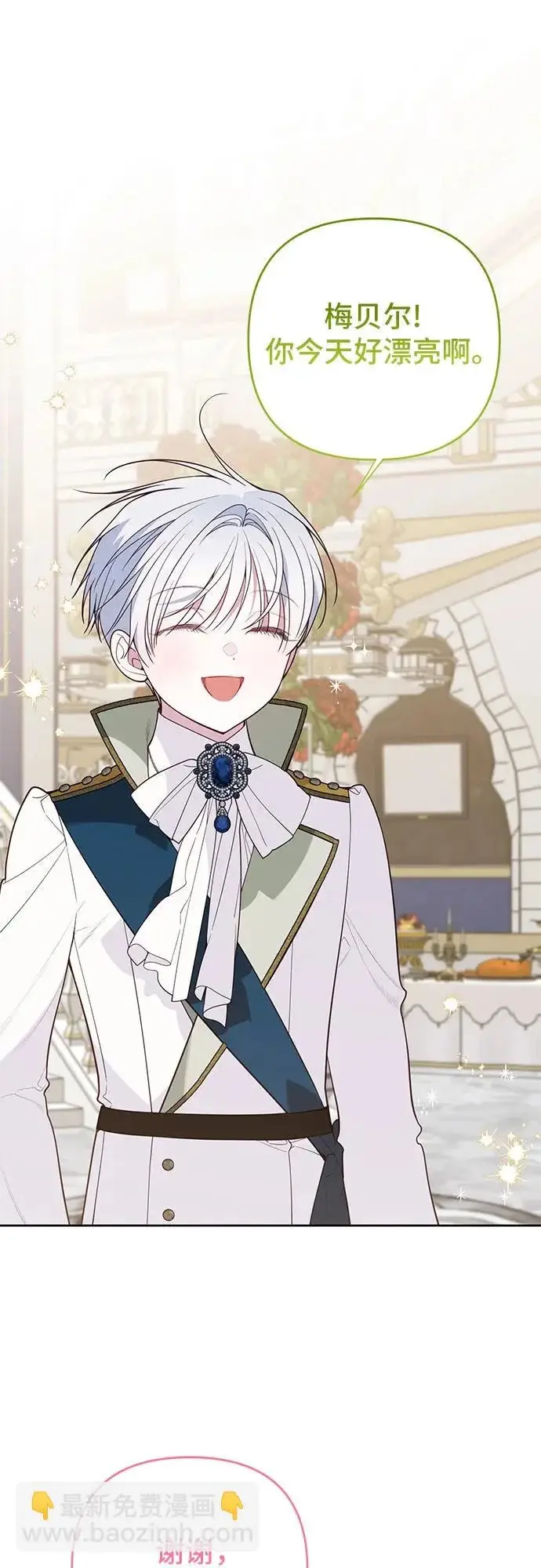 《宝贝暴君》[第131话] 朗卡尔德的登场图54