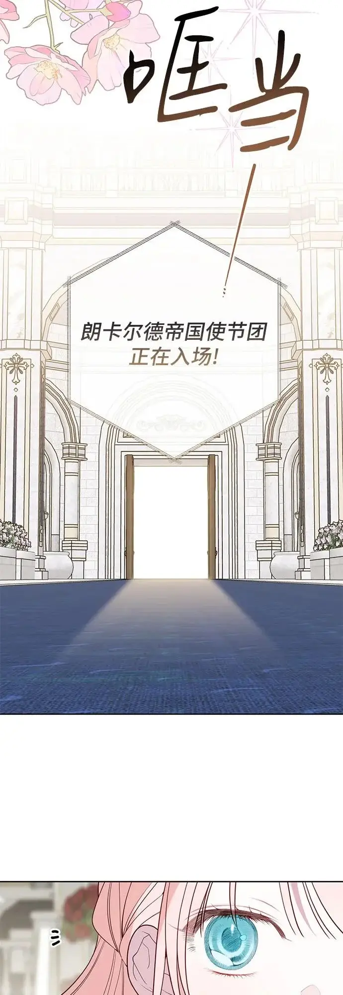 《宝贝暴君》[第131话] 朗卡尔德的登场图62
