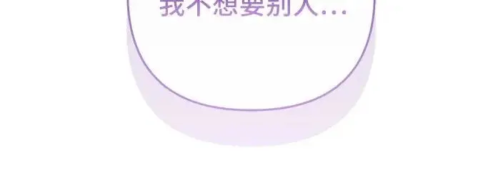 《宝贝暴君》[第131话] 朗卡尔德的登场图74