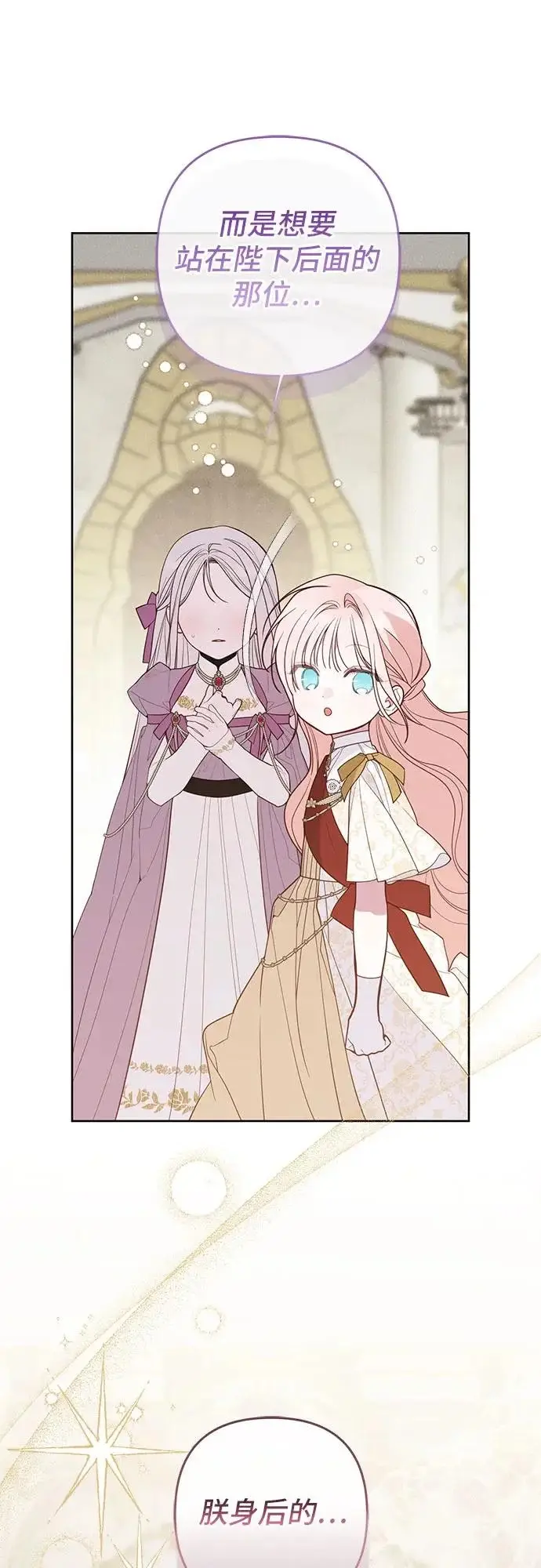 《宝贝暴君》[第131话] 朗卡尔德的登场图75