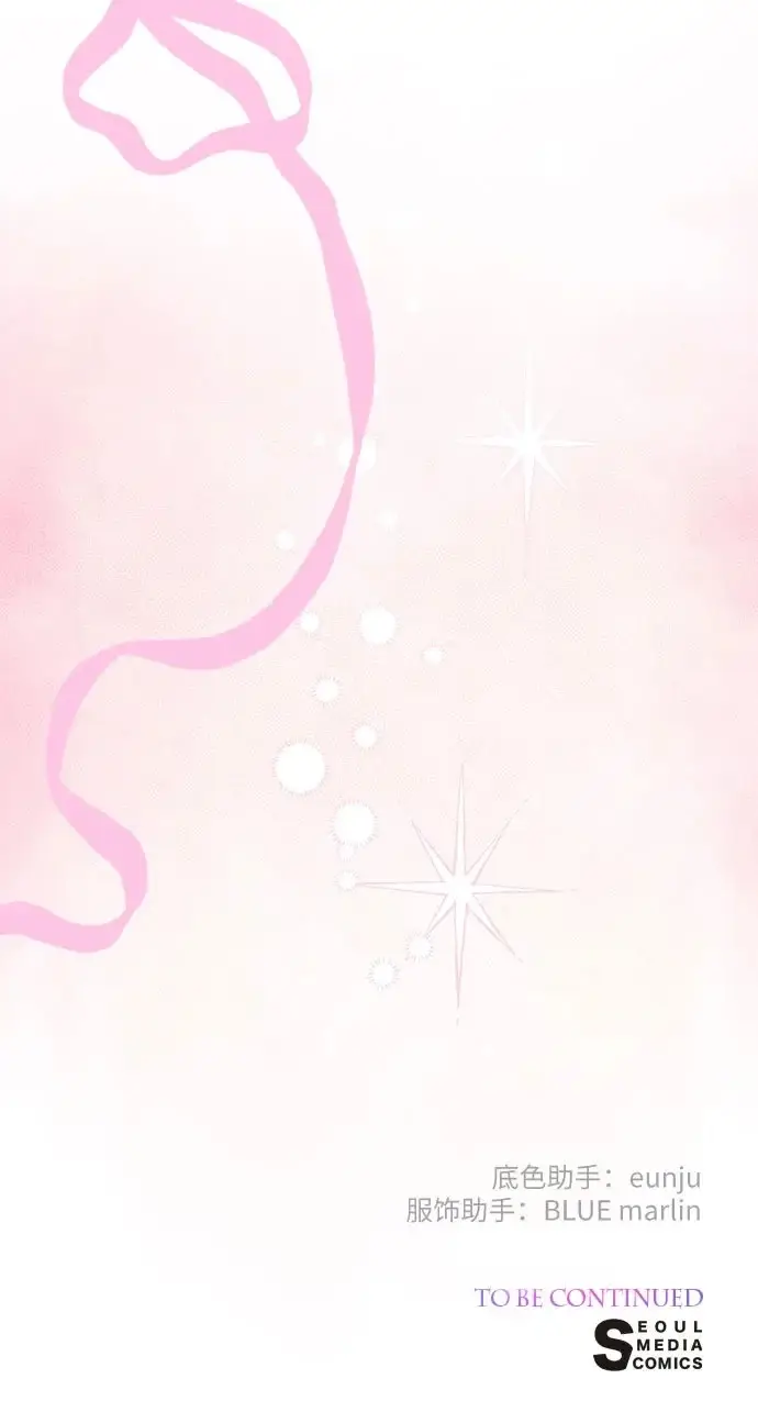 《宝贝暴君》[第131话] 朗卡尔德的登场图80