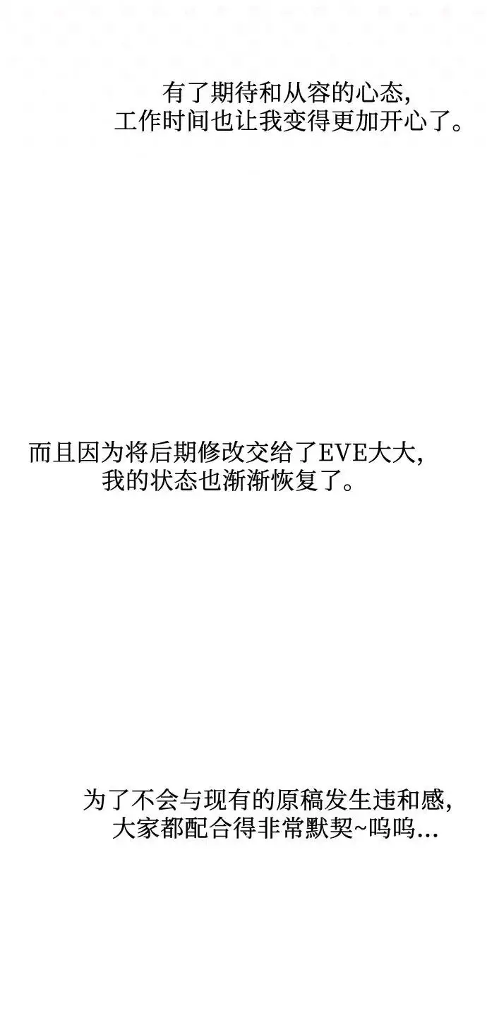 《宝贝暴君》【免费】第二季后记图18