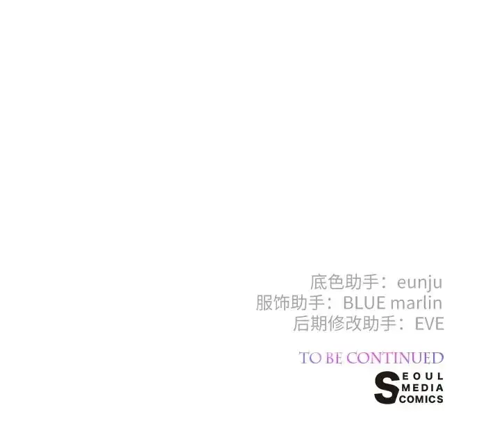 《宝贝暴君》【免费】第二季后记图26