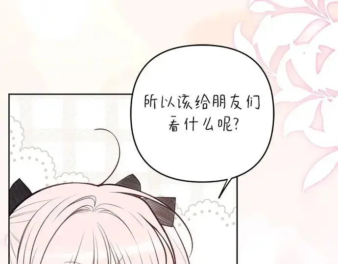 《宝贝暴君》后记图11