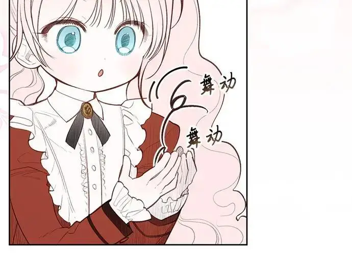 《宝贝暴君》后记图12