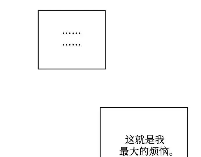 《宝贝暴君》后记图13