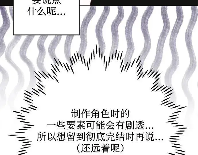 《宝贝暴君》后记图15