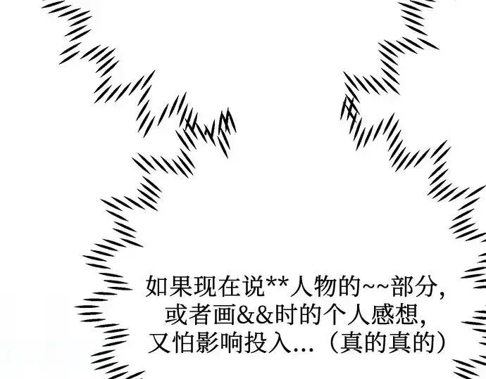 《宝贝暴君》后记图16