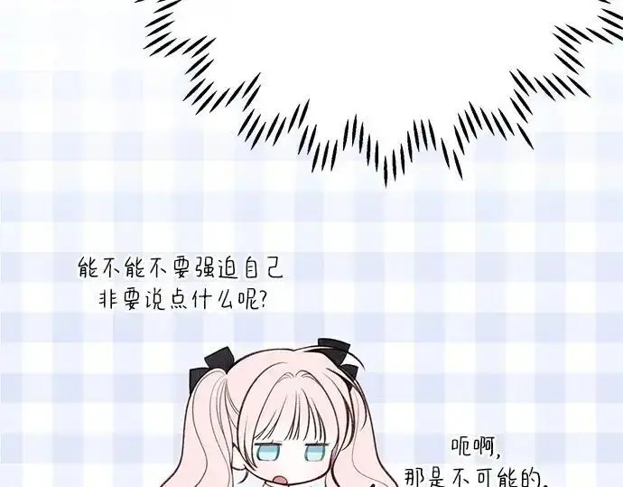 《宝贝暴君》后记图17