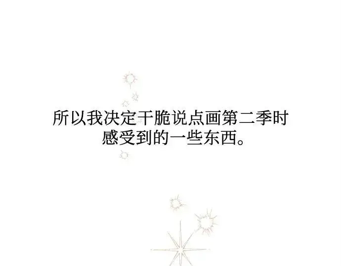 《宝贝暴君》后记图19