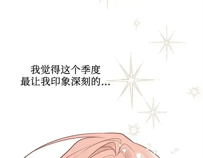 《宝贝暴君》后记图20