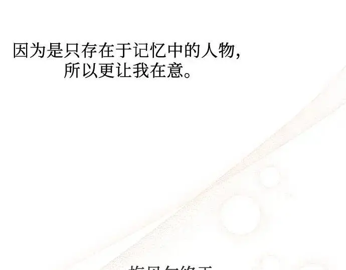 《宝贝暴君》后记图23