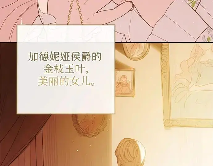 《宝贝暴君》后记图26