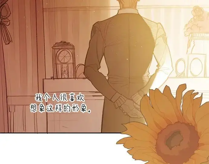 《宝贝暴君》后记图27
