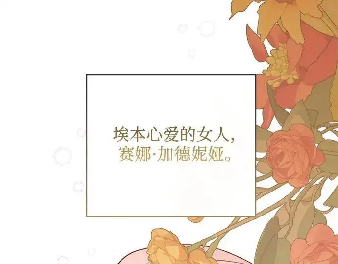 《宝贝暴君》后记图28