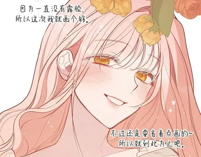 《宝贝暴君》后记图29