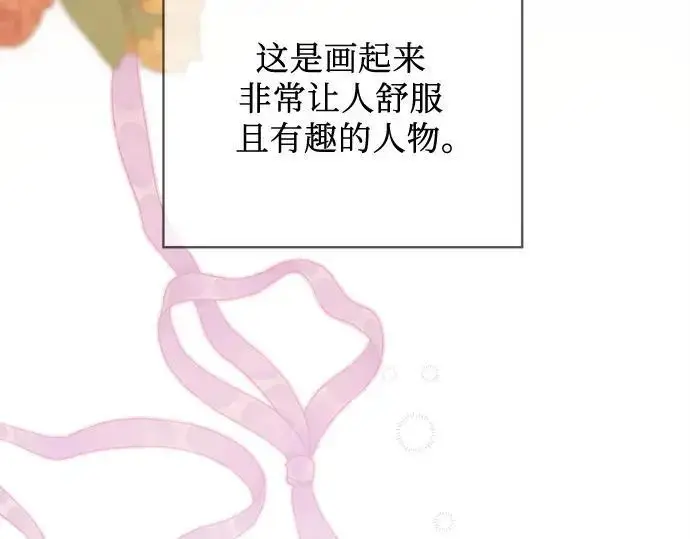 《宝贝暴君》后记图31